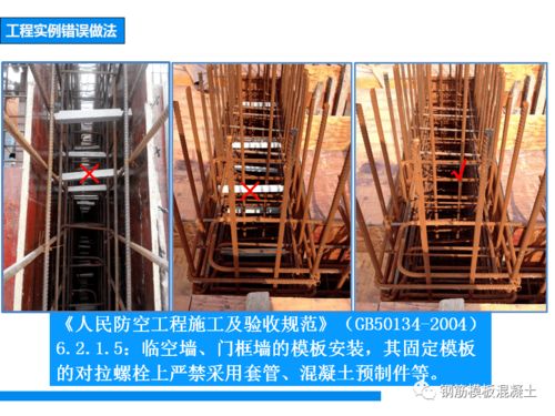 人防地下室施工技术交底,47页ppt下载